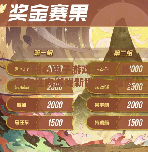 PG甜心电子游戏大全，解锁女性向游戏新世界，治愈系体验让人心动不已！pg甜心电子游戏大全